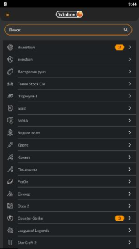 Baixar Winline Entretenimento para Android captura de tela 3