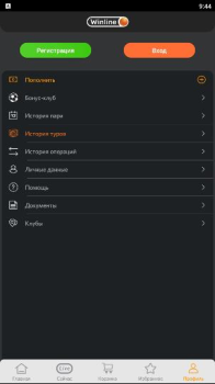 Baixar Winline Entretenimento para Android captura de tela 4