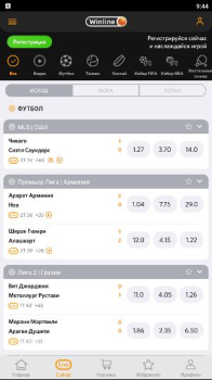 Baixar Winline Entretenimento para Android captura de tela 5