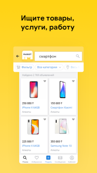 Baixar Market.kz Compras para Android captura de tela 2