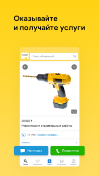 Baixar Market.kz Compras para Android captura de tela 4