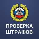 Baixar  Штрафы с фото: онлайн проверка