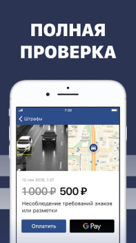 Baixar Штрафы с фото: онлайн проверка Carros e transporte para Android captura de tela 5