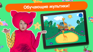 Baixar Кукутики ТВ Jogos de Aprendizagem para Android captura de tela 2