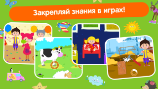 Baixar Кукутики ТВ Jogos de Aprendizagem para Android captura de tela 3