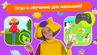 Baixar Кукутики ТВ Jogos de Aprendizagem para Android captura de tela 5