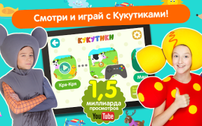Baixar Кукутики ТВ Jogos de Aprendizagem para Android captura de tela 6