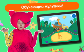 Baixar Кукутики ТВ Jogos de Aprendizagem para Android captura de tela 7