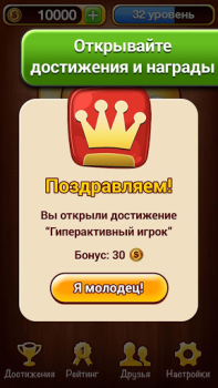 Baixar 100 к 1 - викторина с друзьями Curiosidades para Android captura de tela 3
