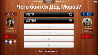 Baixar 100 к 1 - викторина с друзьями Curiosidades para Android captura de tela 6