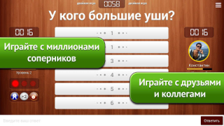 Baixar 100 к 1 - викторина с друзьями Curiosidades para Android captura de tela 7