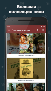 Baixar Советские комедии Entretenimento para Android captura de tela 2