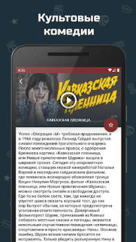 Baixar Советские комедии Entretenimento para Android captura de tela 3