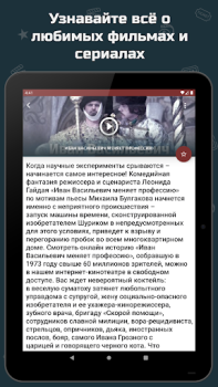 Baixar Советские комедии Entretenimento para Android captura de tela 6