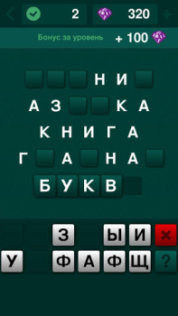 Baixar Угадай слово: подсказки Jogos de palavras para Android captura de tela 5