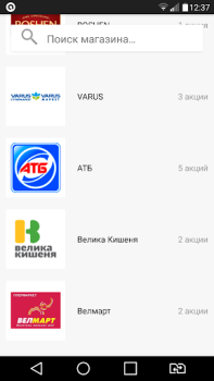 Baixar GoToShop.ua — акции и скидки Compras para Android captura de tela 4