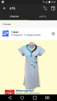 Baixar GoToShop.ua — акции и скидки Compras para Android captura de tela 5