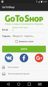 Baixar GoToShop.ua — акции и скидки Compras para Android captura de tela 7
