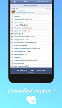 Baixar Foiz - Знакомства Namoro para Android captura de tela 4