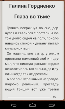 Baixar Фентези – бесплатные книги Livros e Referências para Android captura de tela 3