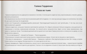 Baixar Фентези – бесплатные книги Livros e Referências para Android captura de tela 6