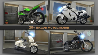 Baixar Traffic Rider Raça para Android captura de tela 5