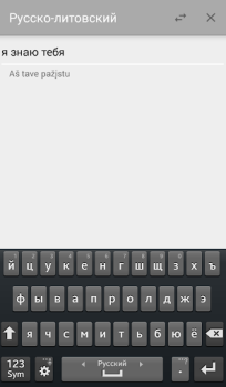 Baixar Русско-литовский переводчик Educação para Android captura de tela 2