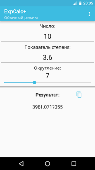 Baixar Калькулятор степеней с дробями Ferramentas para Android captura de tela 2