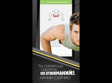 Baixar 100 Pushups Saúde e Bem-estar para Android captura de tela 8