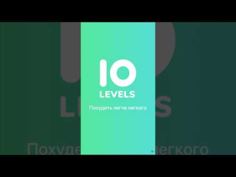Baixar Счетчик калорий диета 10Levels Saúde e Bem-estar para Android captura de tela 6
