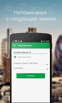 Baixar Castrol – подбор масла Compras para Android captura de tela 3