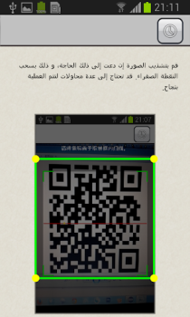 Baixar Scanner de Códigos QR Ferramentas para Android captura de tela 4