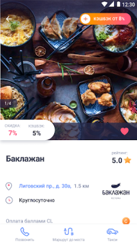 Baixar CityLife Compras para Android captura de tela 3