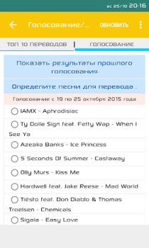 Baixar Клиент для Амальгама: переводы Música e áudio para Android captura de tela 5