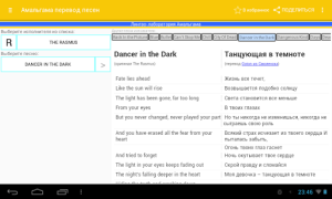 Baixar Клиент для Амальгама: переводы Música e áudio para Android captura de tela 6
