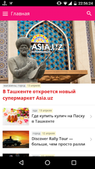 Baixar Afisha.uz - Афиша Ташкента Notícias e Revistas para Android captura de tela 4