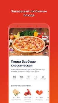 Baixar 2 Берега — доставка еды Compras para Android captura de tela 3