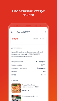 Baixar 2 Берега — доставка еды Compras para Android captura de tela 5