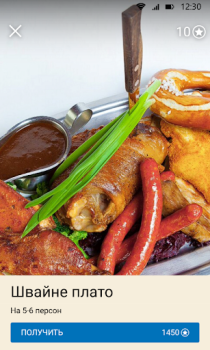 Baixar Де Бассус Траттория Евразия Comida e bebida para Android captura de tela 5
