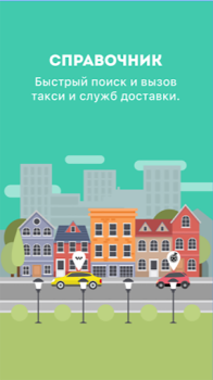 Baixar Мой Стерлитамак Notícias e Revistas para Android captura de tela 3