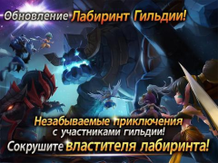 Summoners' War: Sky Arena