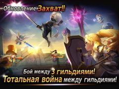Summoners' War: Sky Arena