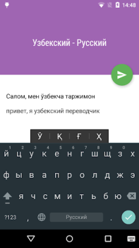 Baixar Таржимон Educação para Android captura de tela 3