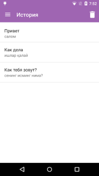 Baixar Таржимон Educação para Android captura de tela 4