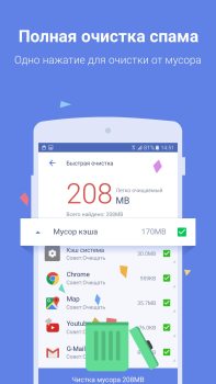 Baixar Power Clean Ferramentas para Android captura de tela 2