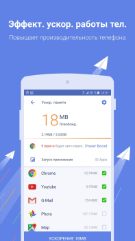 Baixar Power Clean Ferramentas para Android captura de tela 3
