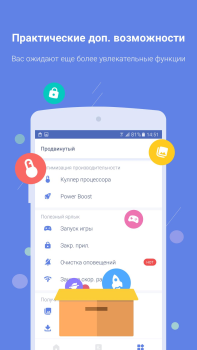Baixar Power Clean Ferramentas para Android captura de tela 5