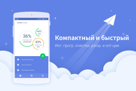 Baixar Power Clean Ferramentas para Android captura de tela 6