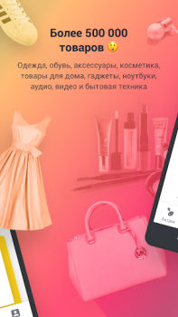 Kasta: покупки одяг та взуття