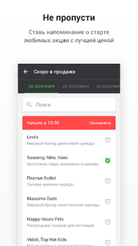 Kasta: покупки одяг та взуття
